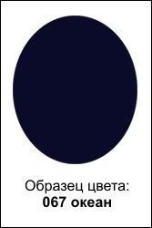 Аэрозоль SALAMANDER PROFESSIONAL 98286/082 (88286/082) Leather Fresh синий - купить 990