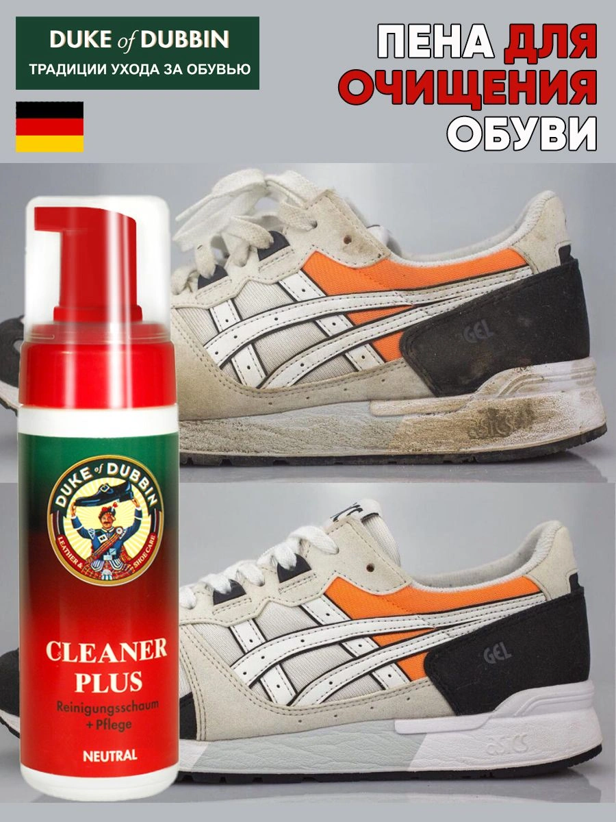 Пена DUKE OF DUBBIN 5834 000 Duke Cleaner Plus для любых матер нейтральный - купить 1820