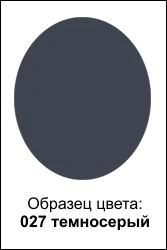 Аэрозоль SALAMANDER PROFESSIONAL 88286/097 (8286027) Leather Fresh серый - купить 990