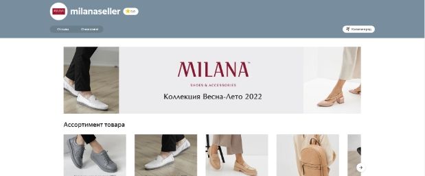 Milana Shoes на ЯндексМаркет