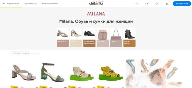 Milana Shoes на Chikiriki